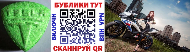ЭКСТАЗИ 300 mg  нарко площадка состав  Елизаветинская 