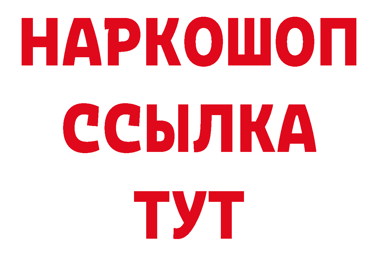 ГАШИШ Изолятор вход дарк нет blacksprut Елизаветинская