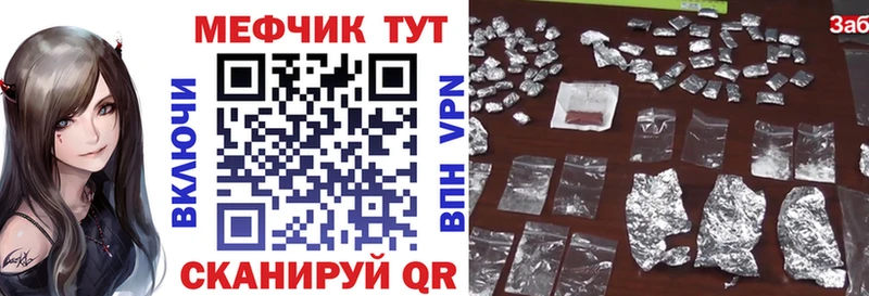 Мефедрон VHQ  маркетплейс формула  Елизаветинская  купить наркотик 